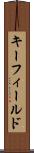 キー・フィールド Scroll