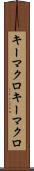 キーマクロ Scroll