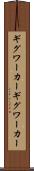 ギグワーカー Scroll