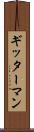 ギッターマン Scroll