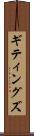 ギティングズ Scroll