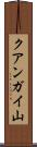 クアンガイ山 Scroll