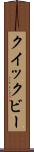 クイックビー Scroll