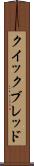 クイック・ブレッド Scroll