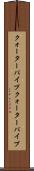 クォーターパイプ Scroll