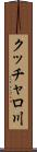 クッチャロ川 Scroll