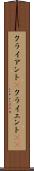 クライアント(P) Scroll
