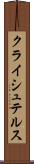 クライシュテルス Scroll