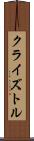 Cryztle Scroll