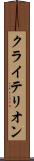 クライテリオン Scroll