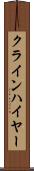 クラインハイヤー Scroll