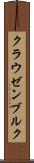 クラウゼンブルク Scroll