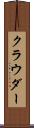 Crowder Scroll