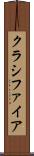 クラシファイア Scroll