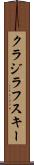 クラジラフスキー Scroll