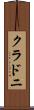 クラドニ Scroll