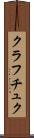 クラフチュク Scroll