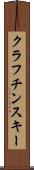 クラフチンスキー Scroll