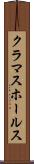 クラマスホールス Scroll