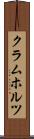 クラムホルツ Scroll