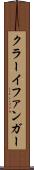クラーイファンガー Scroll