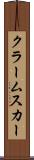 クラームスカー Scroll