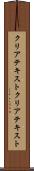 クリアテキスト Scroll