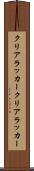 クリアラッカー Scroll