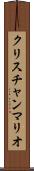 Christian Mario Scroll