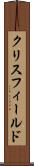 クリスフィールド Scroll