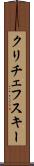 クリチェフスキー Scroll