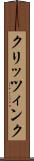 クリッツィンク Scroll