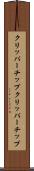 クリッパーチップ Scroll