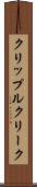 クリップルクリーク Scroll