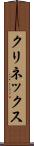 クリネックス Scroll