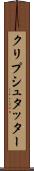 クリプシュタッター Scroll