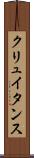 クリュイタンス Scroll