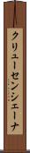 クリューセンシェーナ Scroll