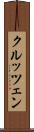 クルッツェン Scroll