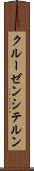 クルーゼンシテルン Scroll