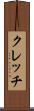 クレッチ Scroll