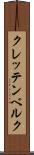 クレッテンベルク Scroll