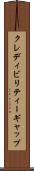 クレディビリティー・ギャップ Scroll