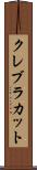 クレブラカット Scroll