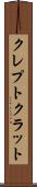 クレプトクラット Scroll