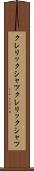 クレリックシャツ Scroll