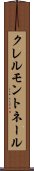 クレルモントネール Scroll