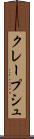クレープシュ Scroll