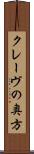 クレーヴの奥方 Scroll