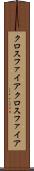 クロスファイア Scroll